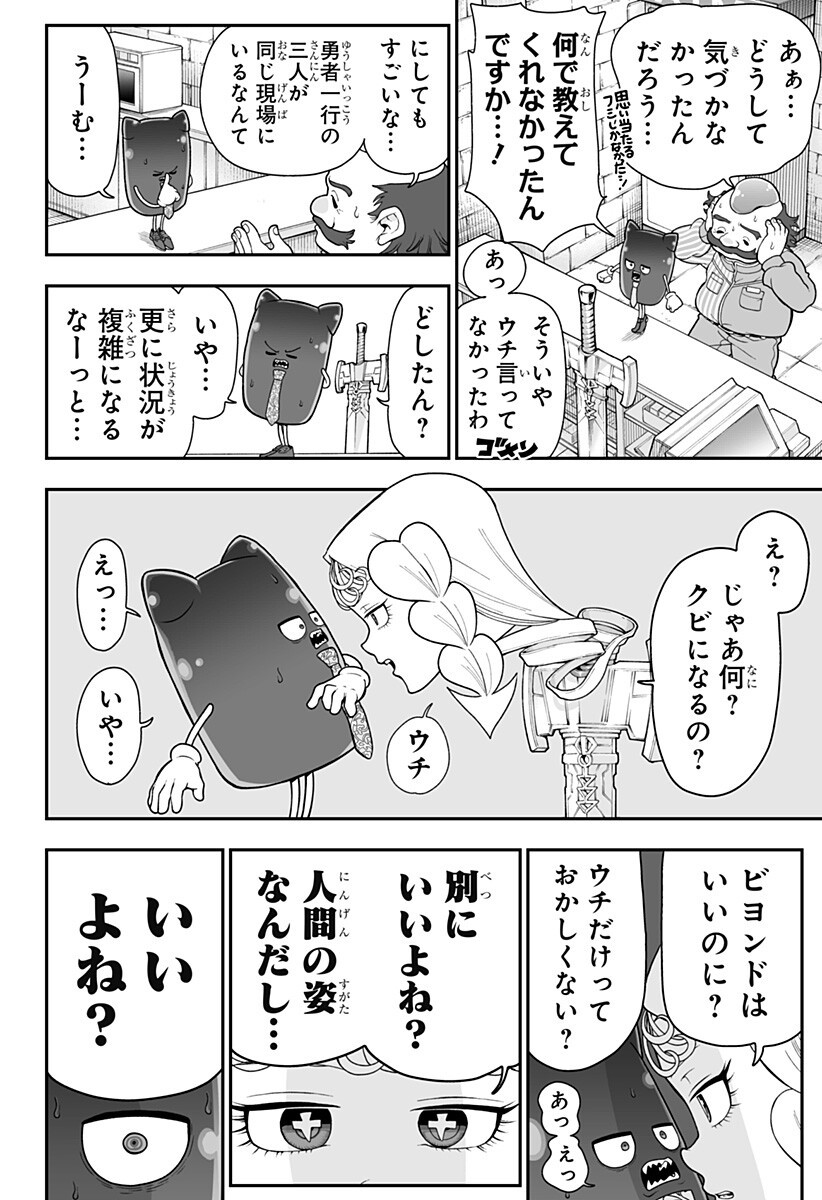 ブヨトピア Chap 5.5 - Next Chap 6.5