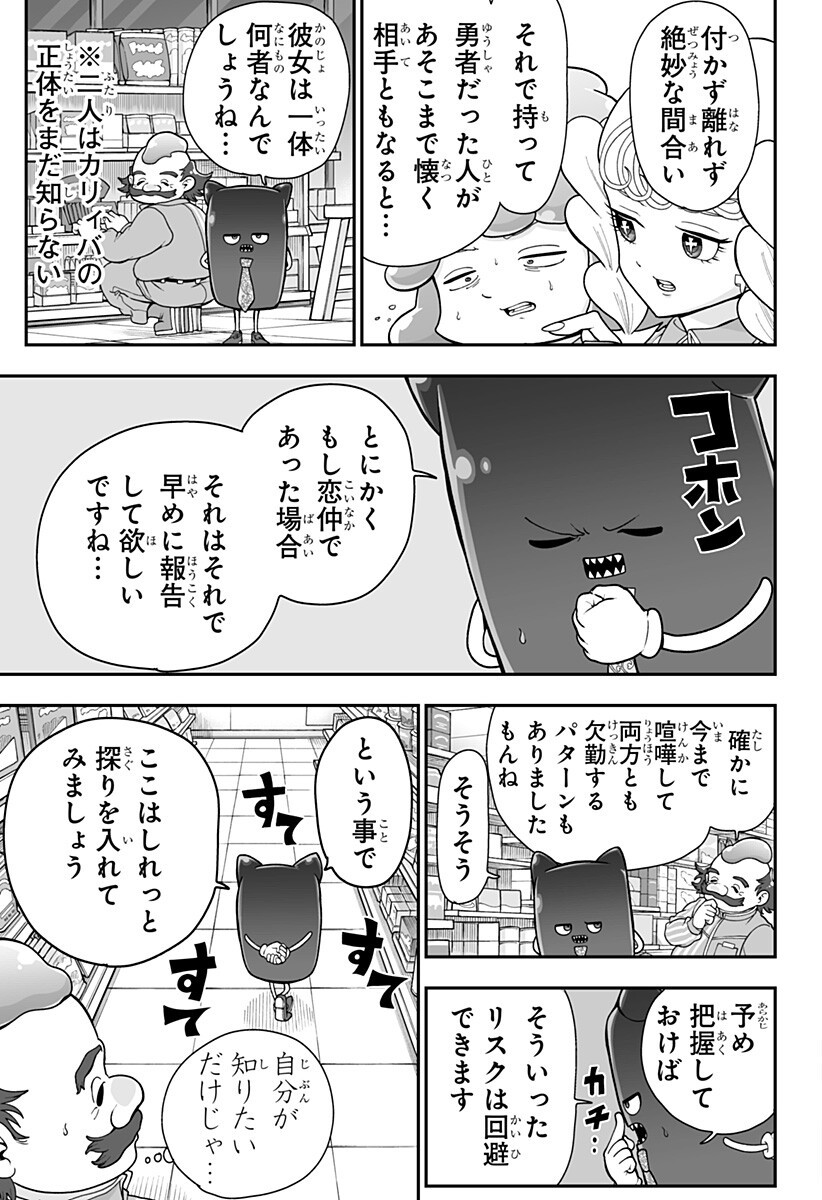 ブヨトピア Chap 5.5 - Next Chap 6.5