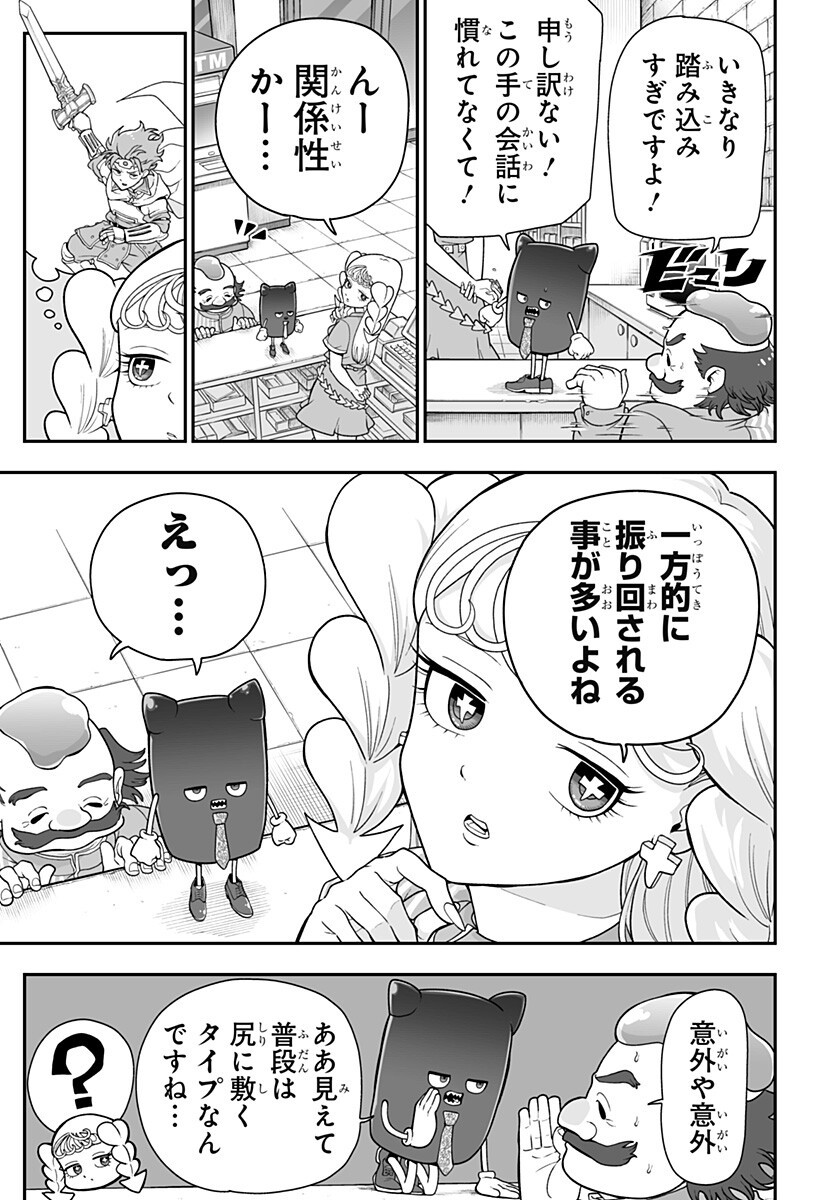 ブヨトピア Chap 5.5 - Next Chap 6.5
