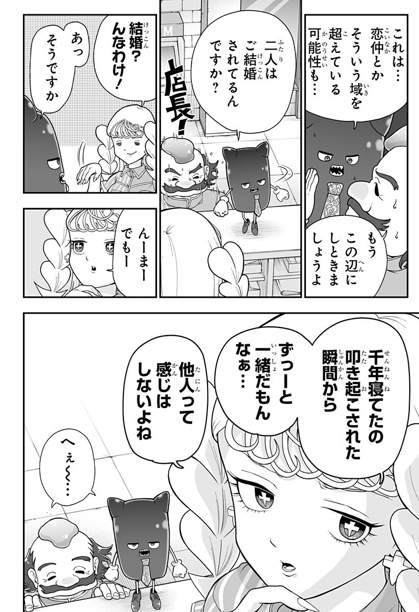 ブヨトピア Chap 5.5 - Next Chap 6.5
