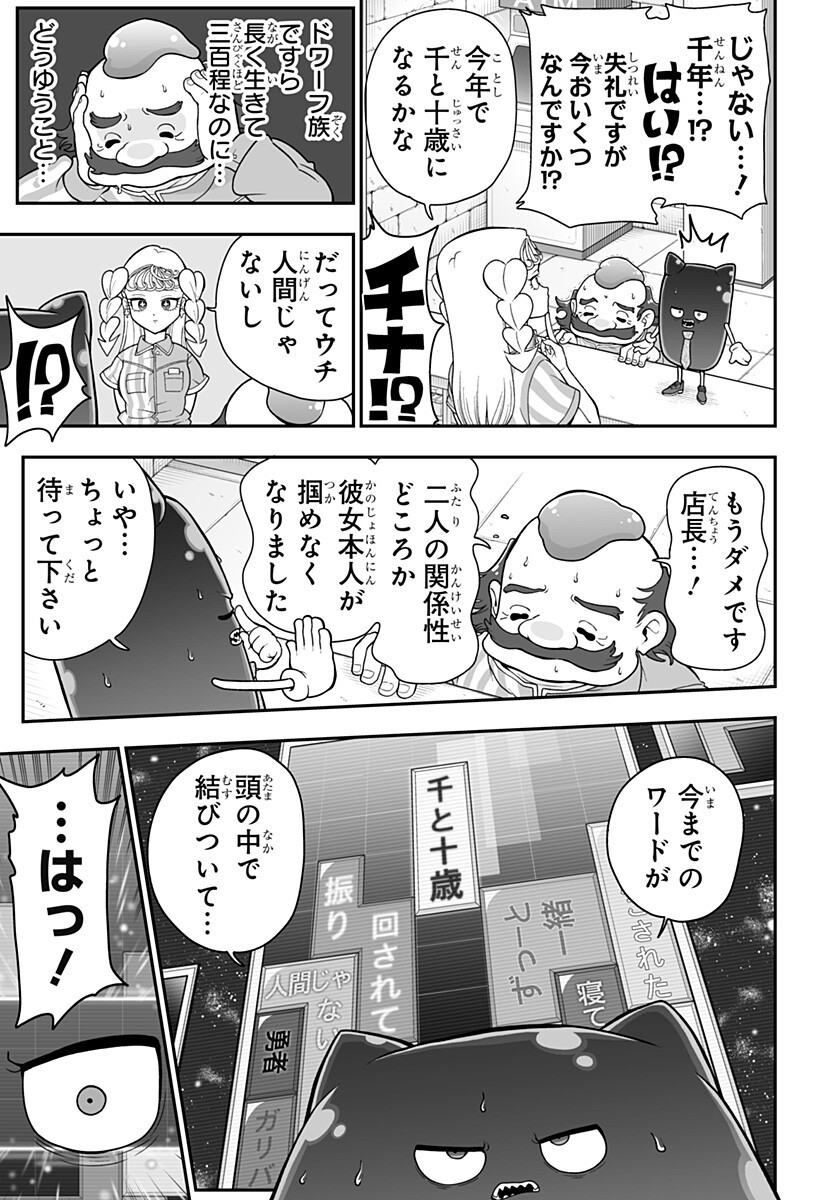 ブヨトピア Chap 5.5 - Next Chap 6.5