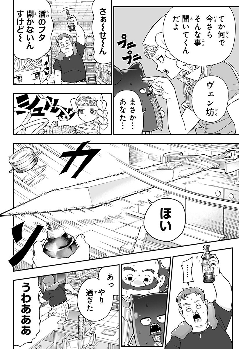 ブヨトピア Chap 5.5 - Next Chap 6.5