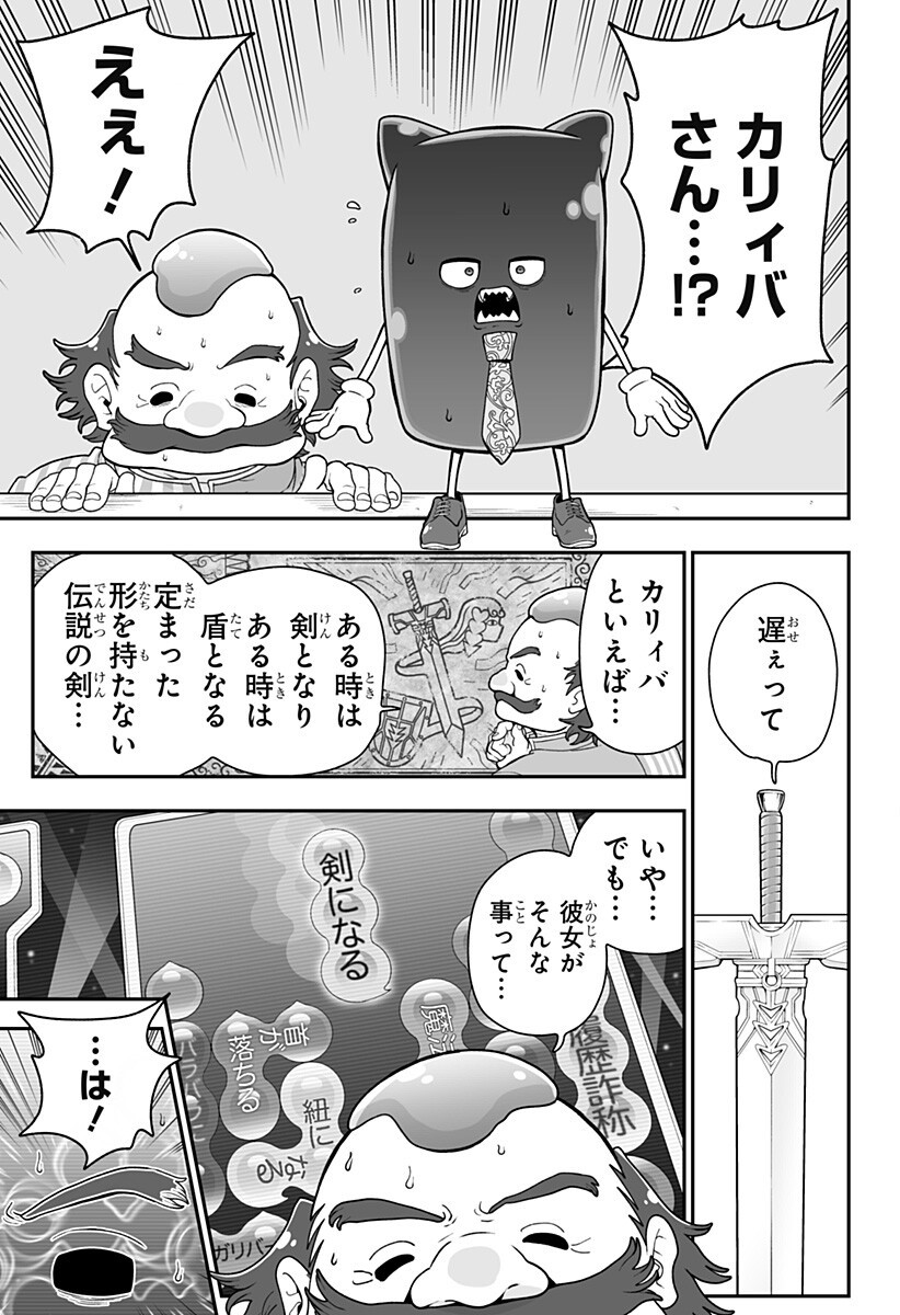 ブヨトピア Chap 5.5 - Next Chap 6.5