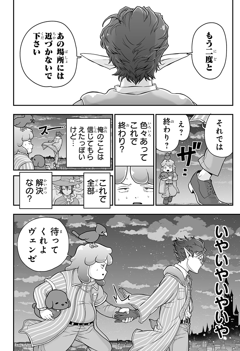 Buyotopia - Chapter 5 - Page 10