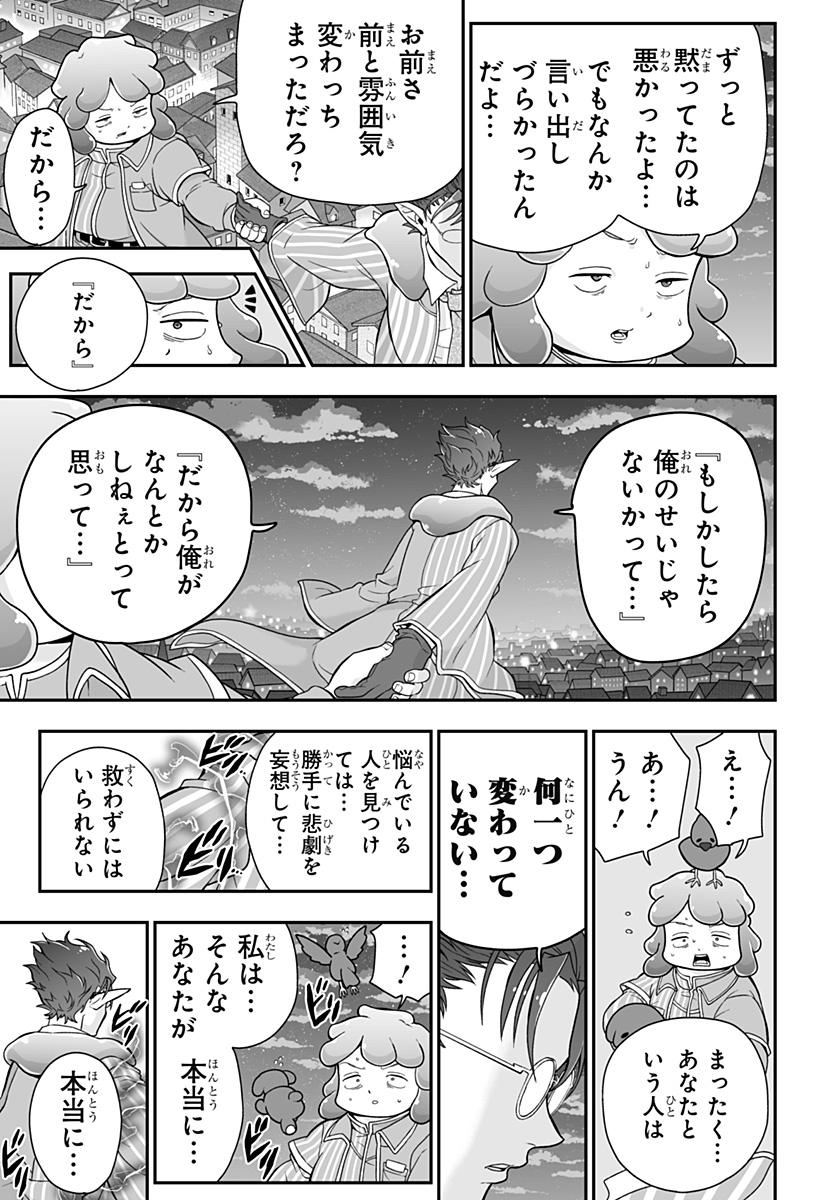 Buyotopia - Chapter 5 - Page 11