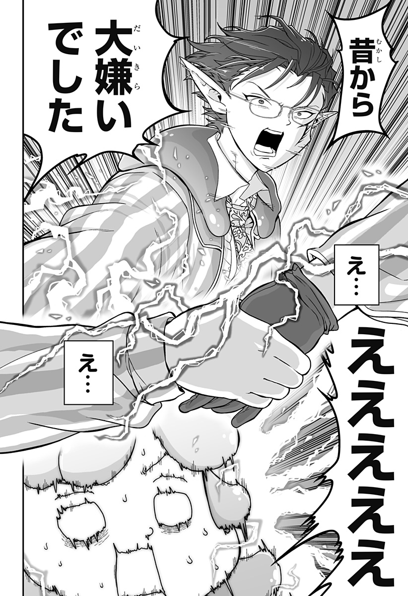 Buyotopia - Chapter 5 - Page 12