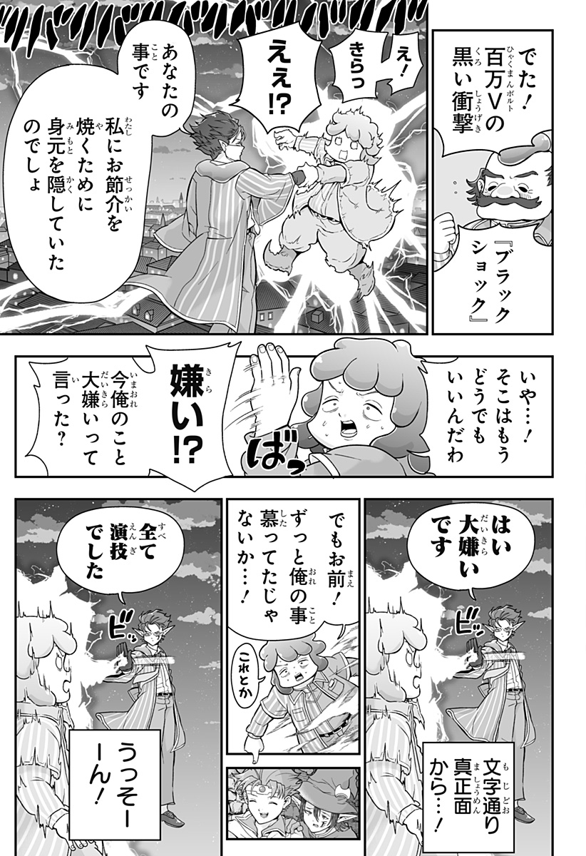 Buyotopia - Chapter 5 - Page 13