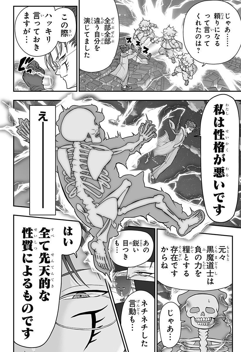 Buyotopia - Chapter 5 - Page 14