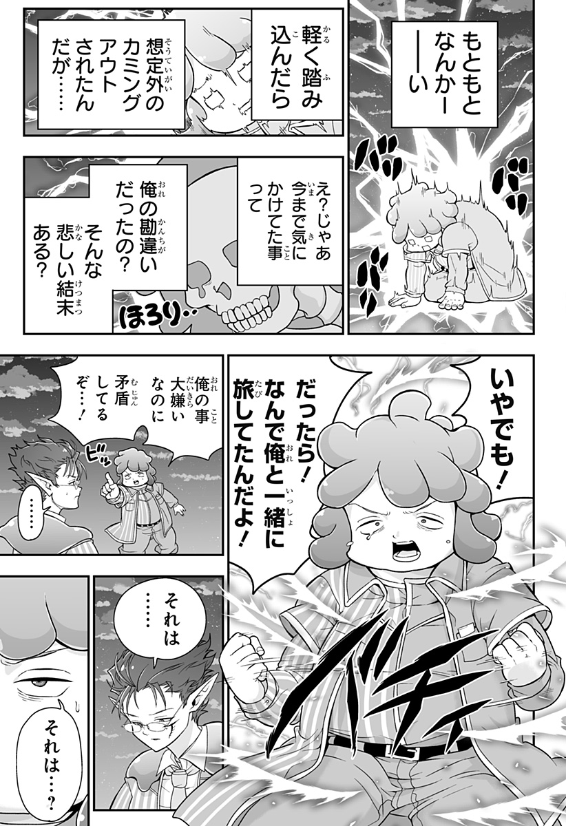 Buyotopia - Chapter 5 - Page 15