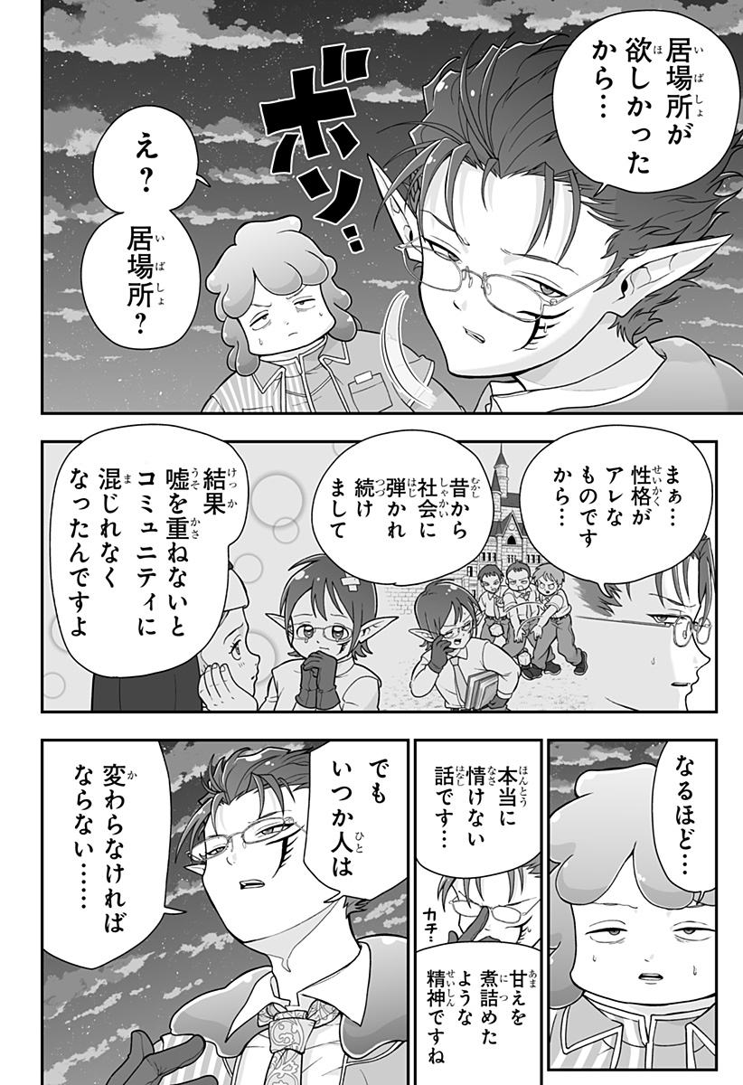 Buyotopia - Chapter 5 - Page 16