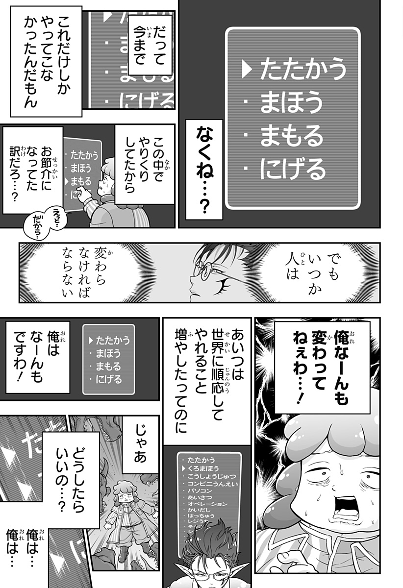 Buyotopia - Chapter 5 - Page 19