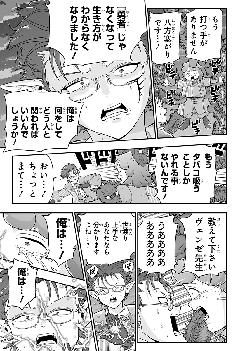 Buyotopia - Chapter 5 - Page 21