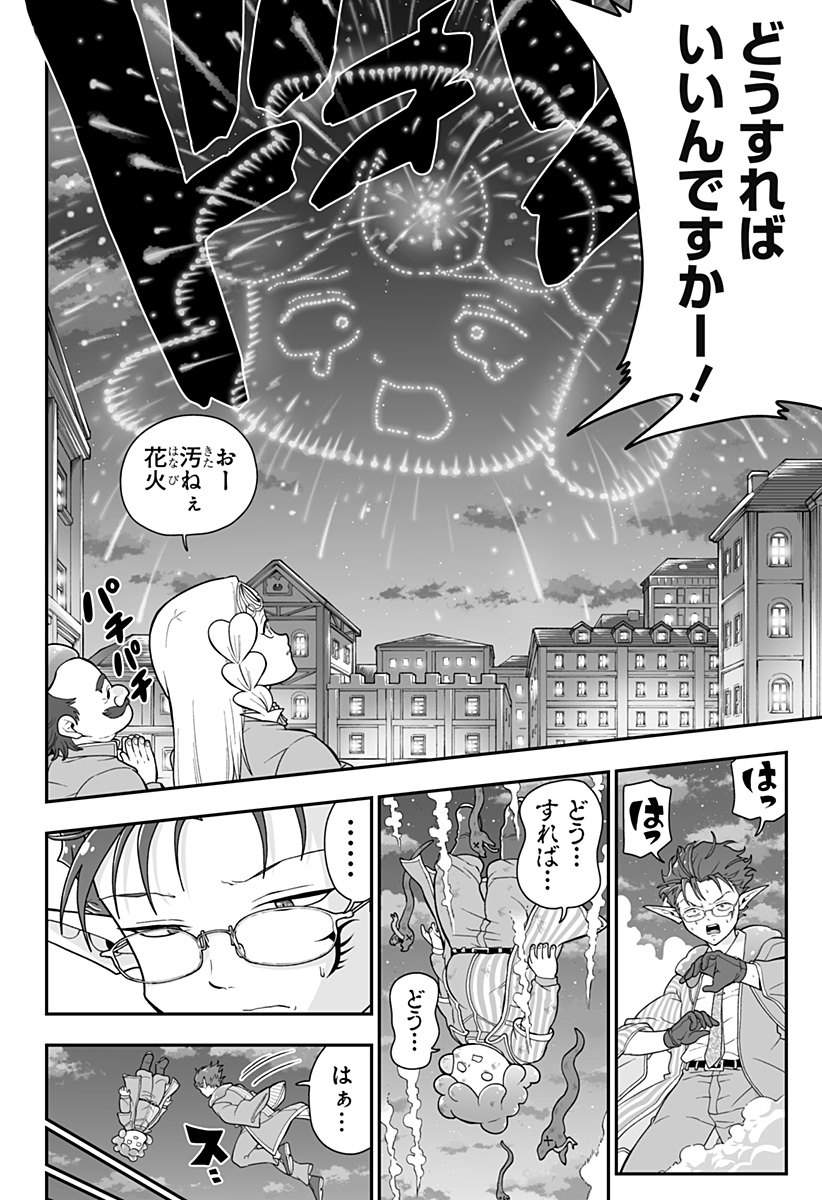 Buyotopia - Chapter 5 - Page 22