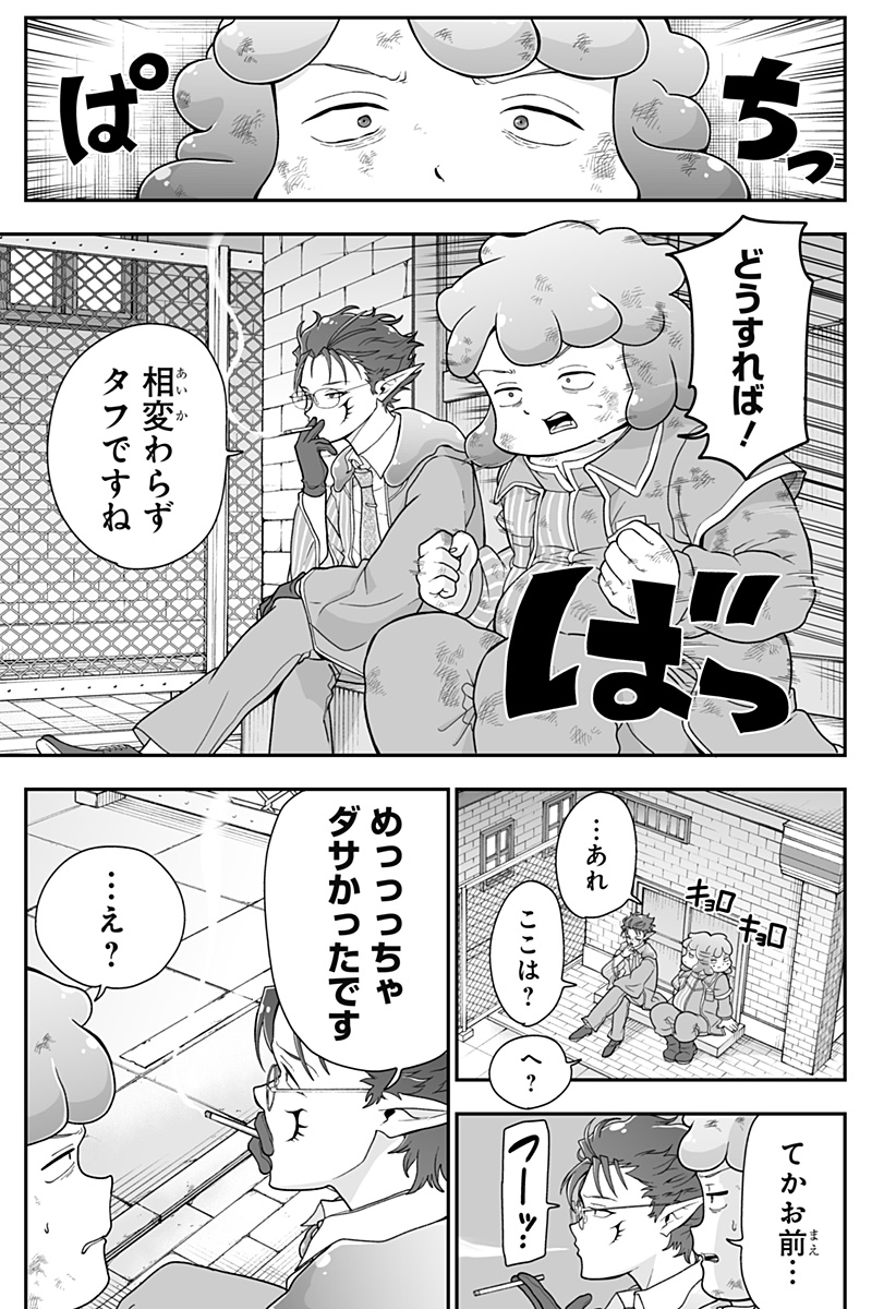 Buyotopia - Chapter 5 - Page 23