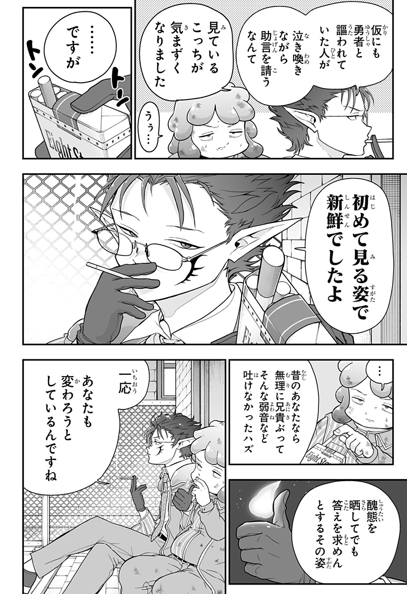 Buyotopia - Chapter 5 - Page 24