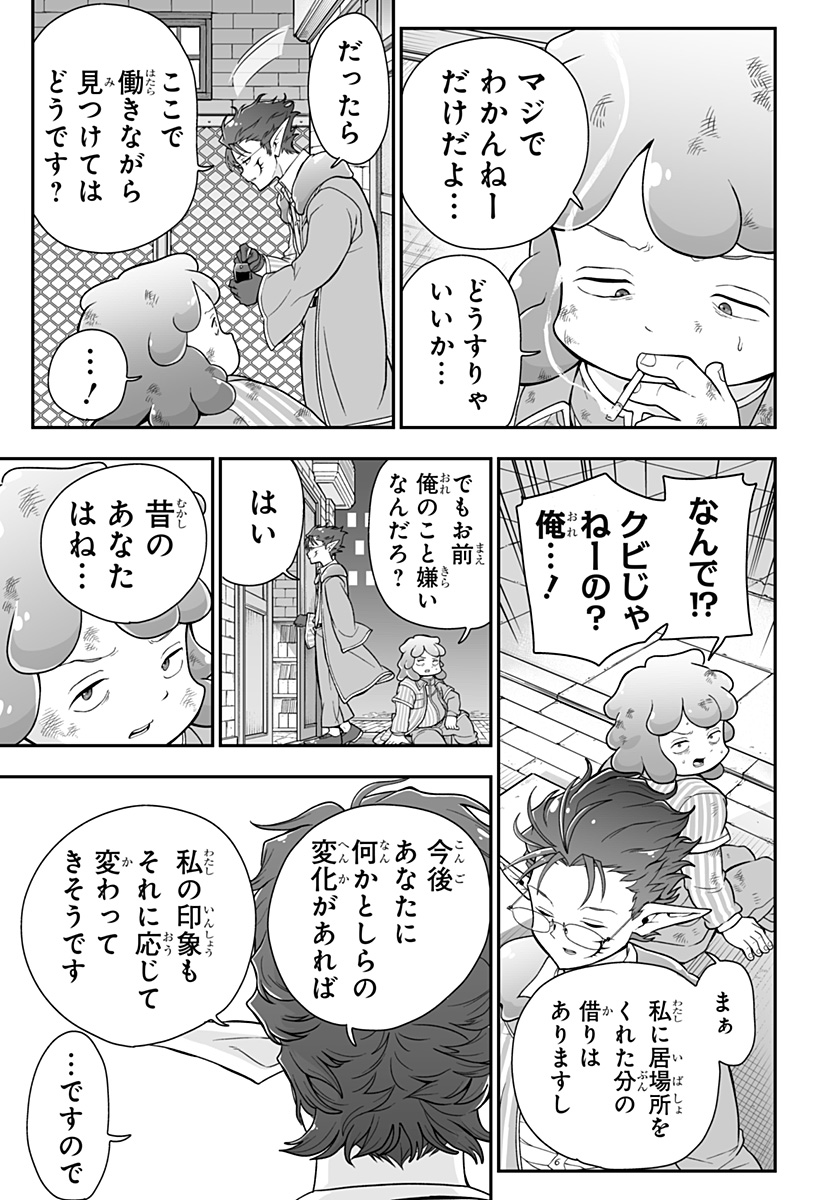 Buyotopia - Chapter 5 - Page 25