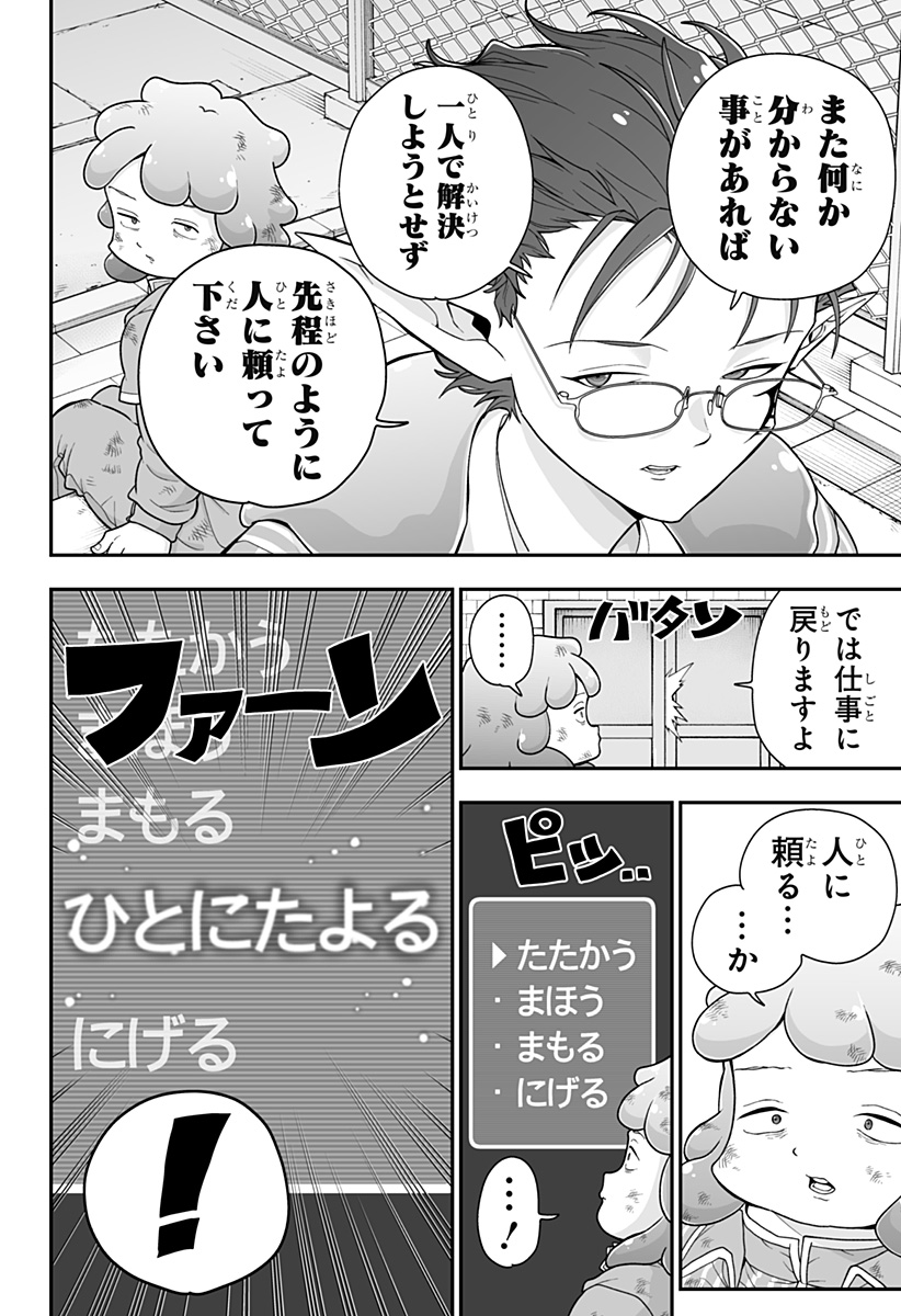 Buyotopia - Chapter 5 - Page 26