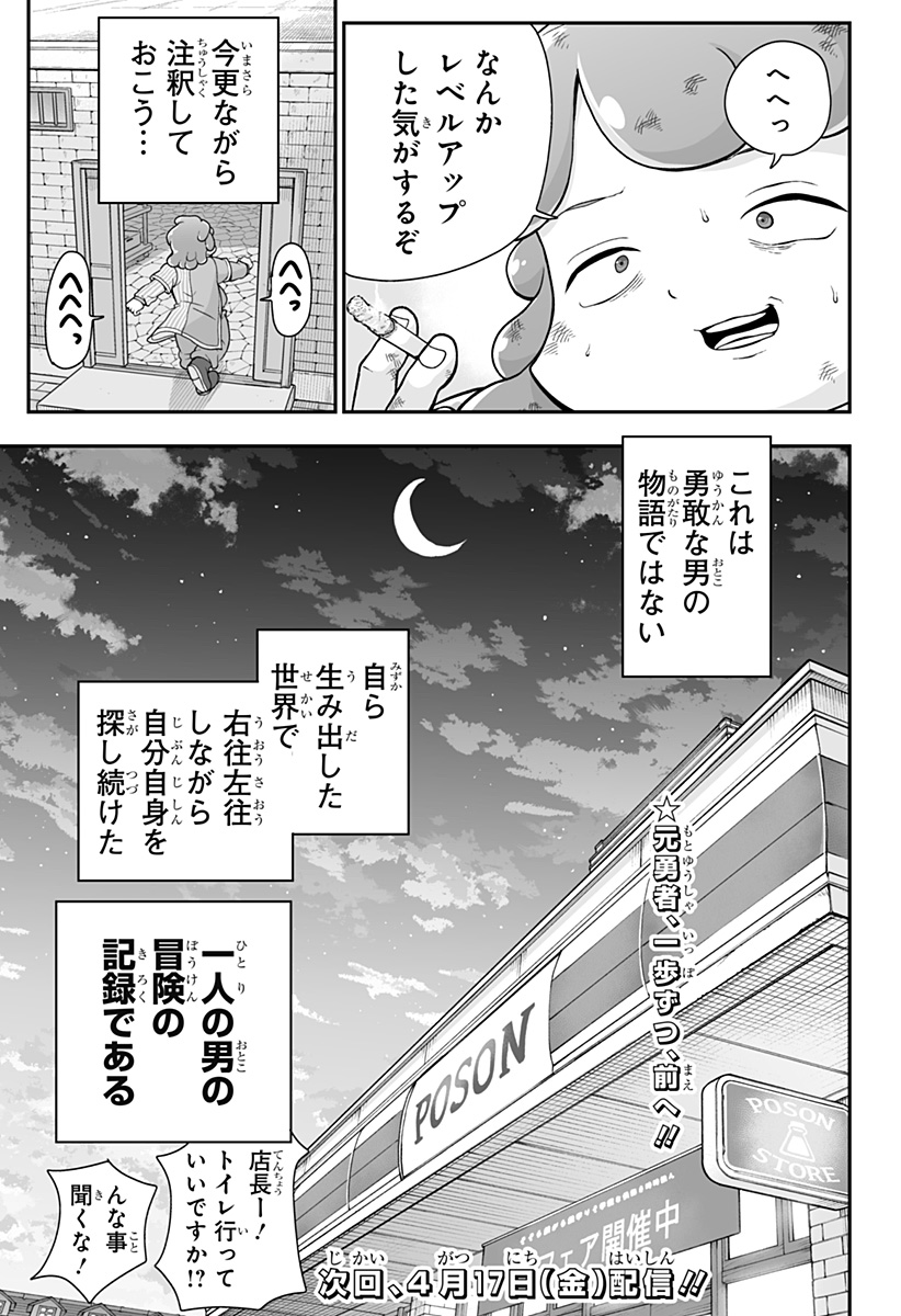 Buyotopia - Chapter 5 - Page 27