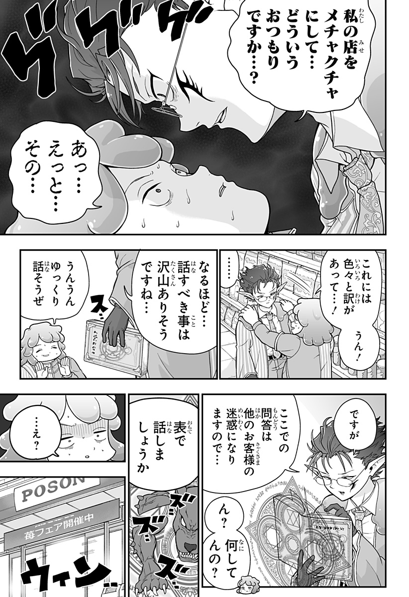 Buyotopia - Chapter 5 - Page 3