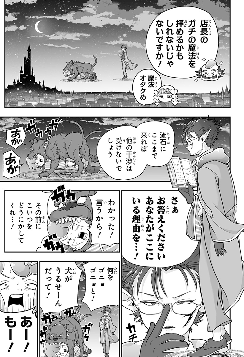 Buyotopia - Chapter 5 - Page 5