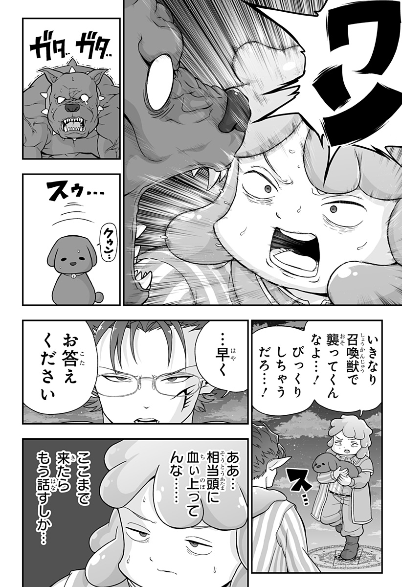 Buyotopia - Chapter 5 - Page 6