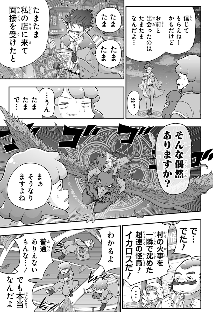 Buyotopia - Chapter 5 - Page 7