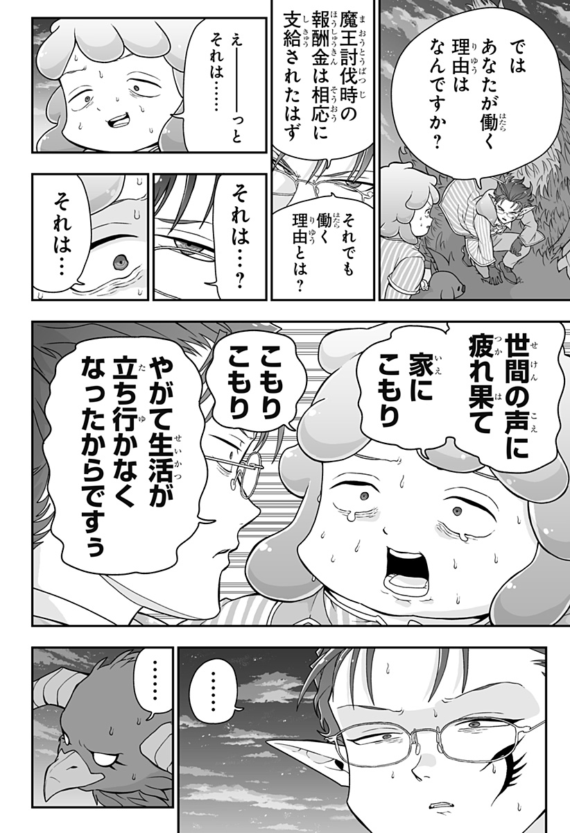 Buyotopia - Chapter 5 - Page 8