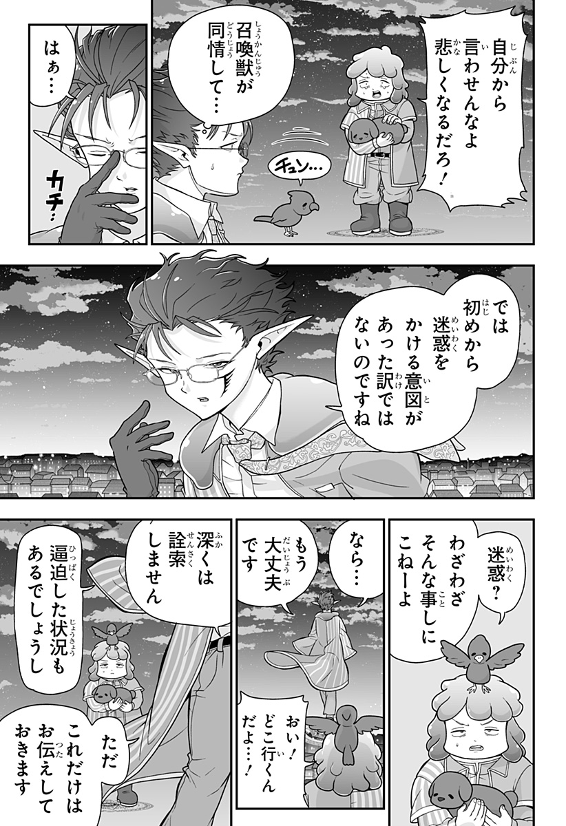 Buyotopia - Chapter 5 - Page 9