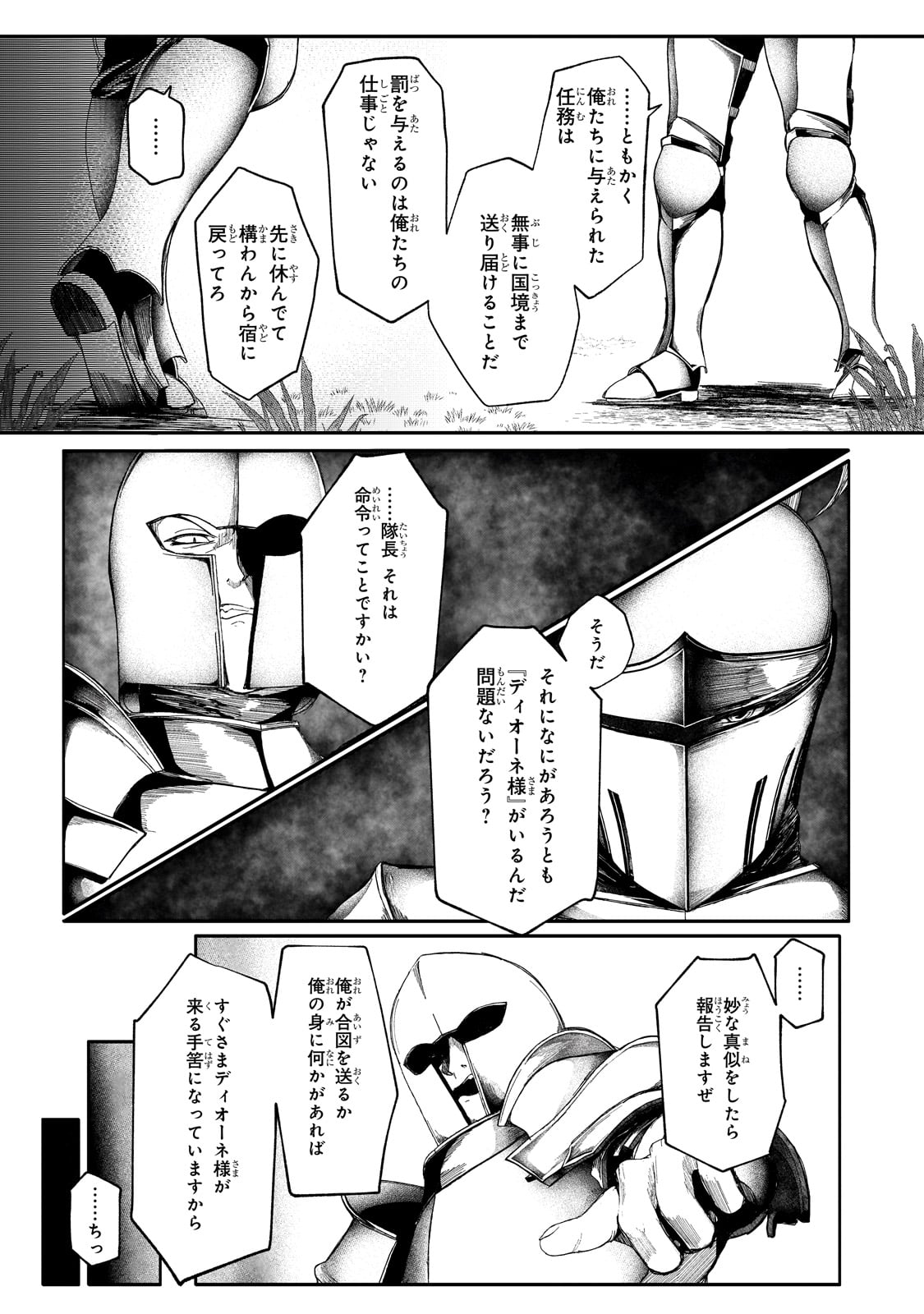 Buzz Alice - Chapter 1 - Page 27