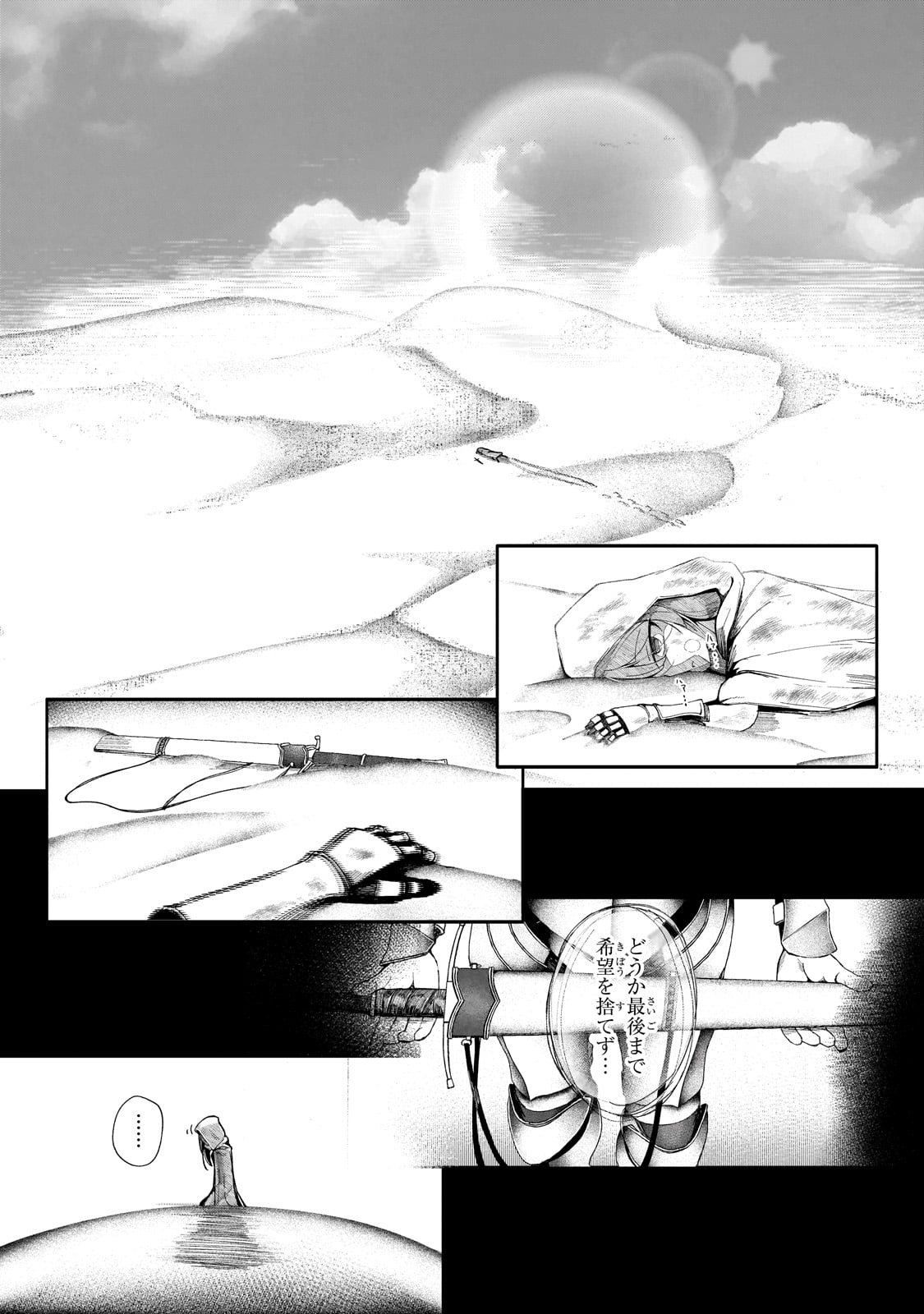 Buzz Alice - Chapter 1 - Page 35