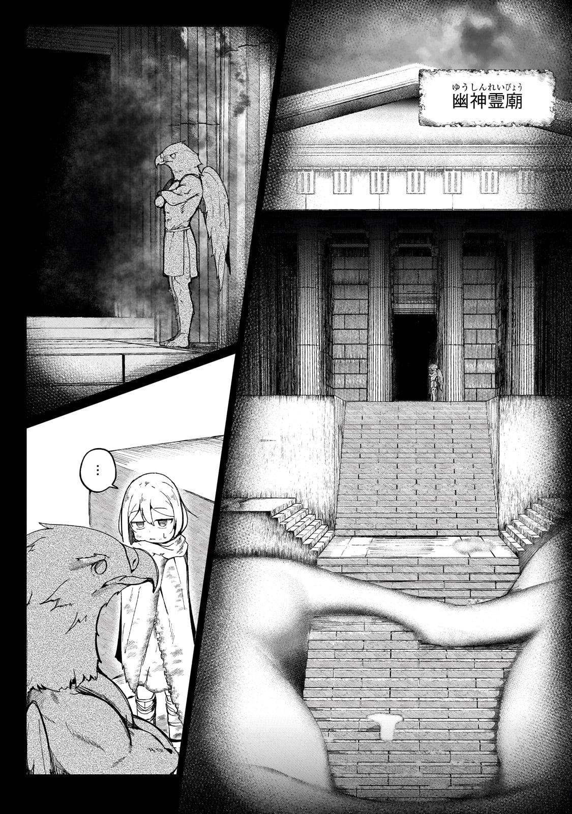 Buzz Alice - Chapter 1 - Page 37
