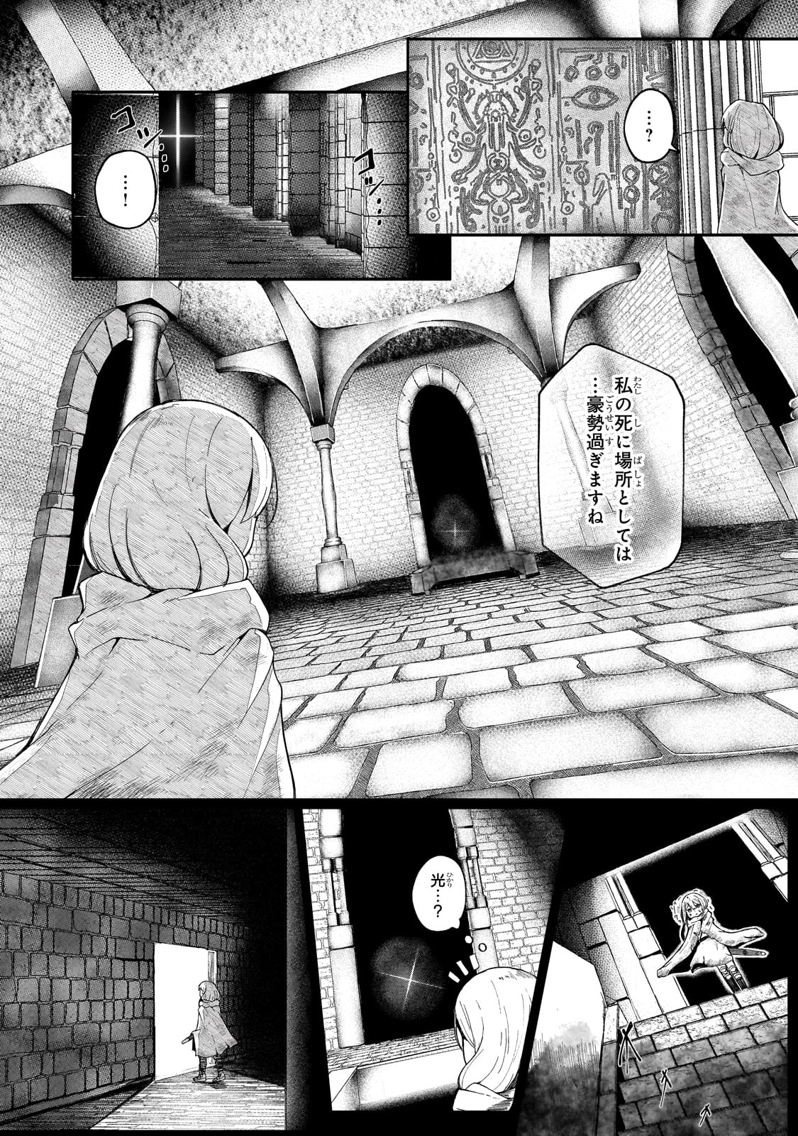 Buzz Alice - Chapter 1 - Page 38
