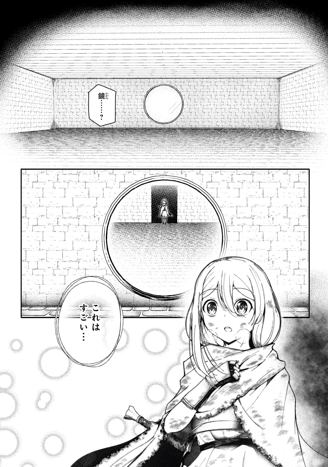 Buzz Alice - Chapter 1 - Page 39