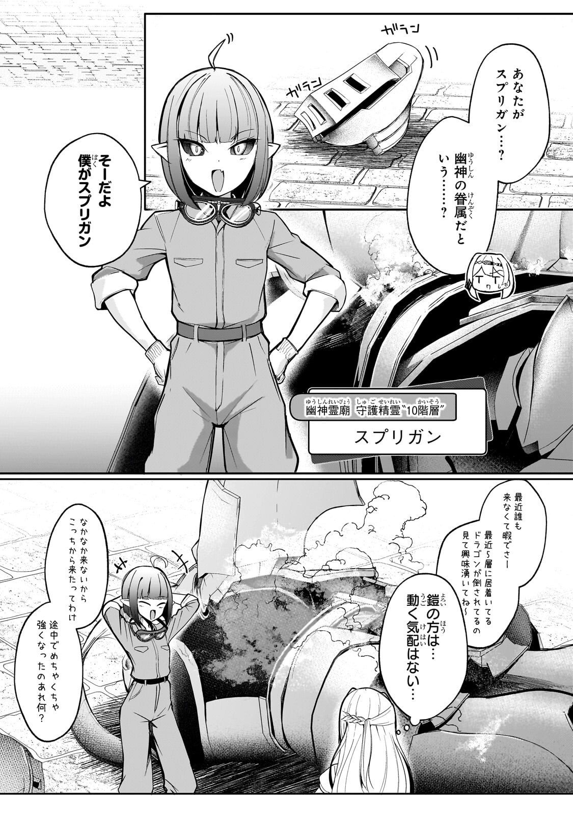 Buzz Alice - Chapter 10.1 - Page 1