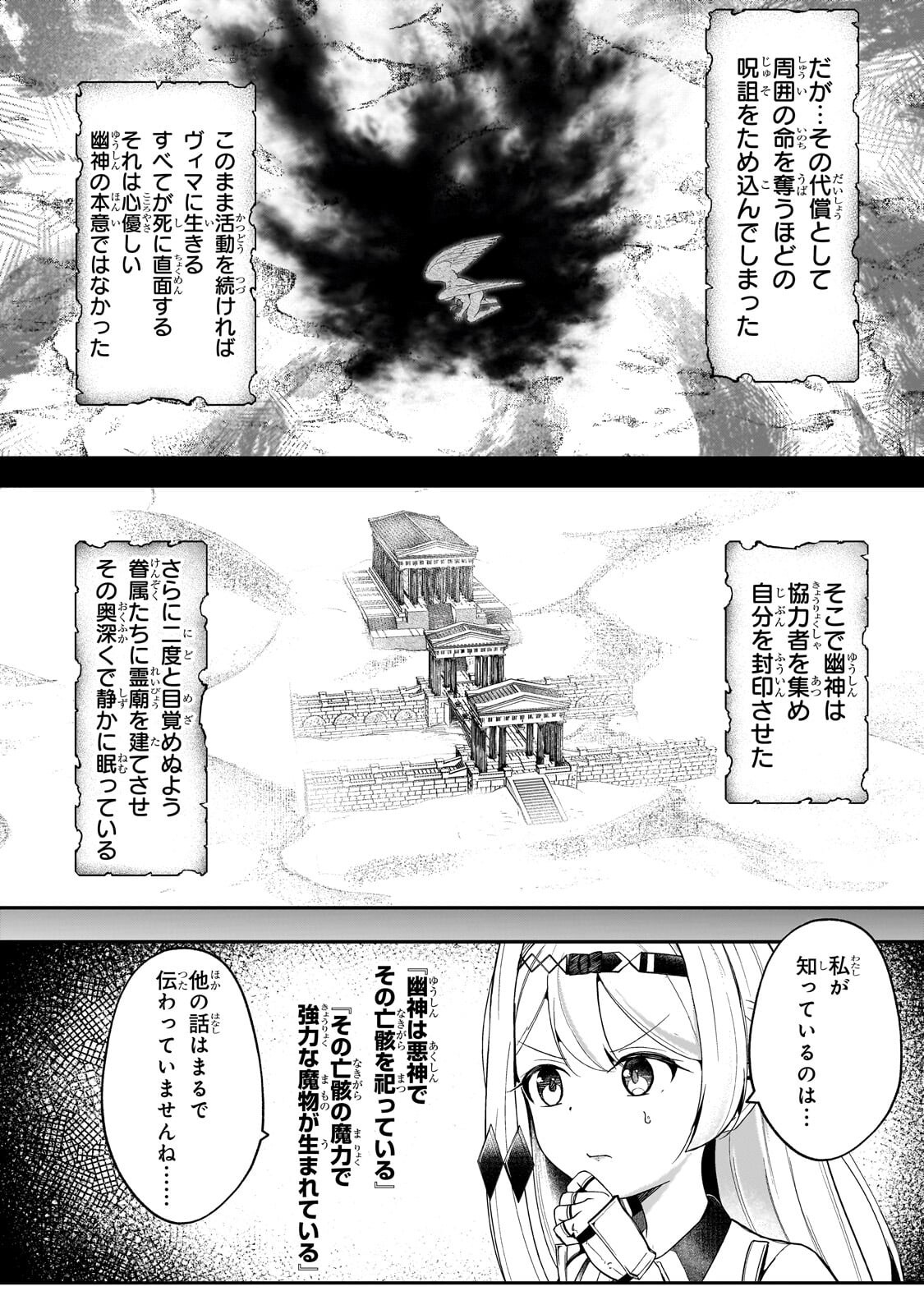 Buzz Alice - Chapter 10.1 - Page 12