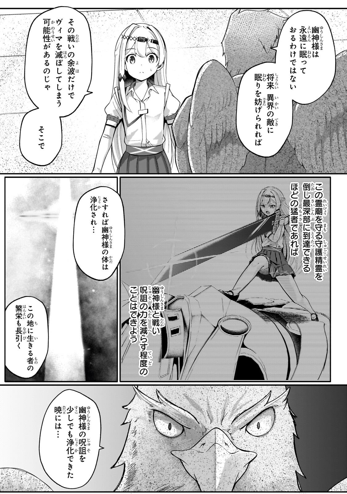 Buzz Alice - Chapter 10.1 - Page 13