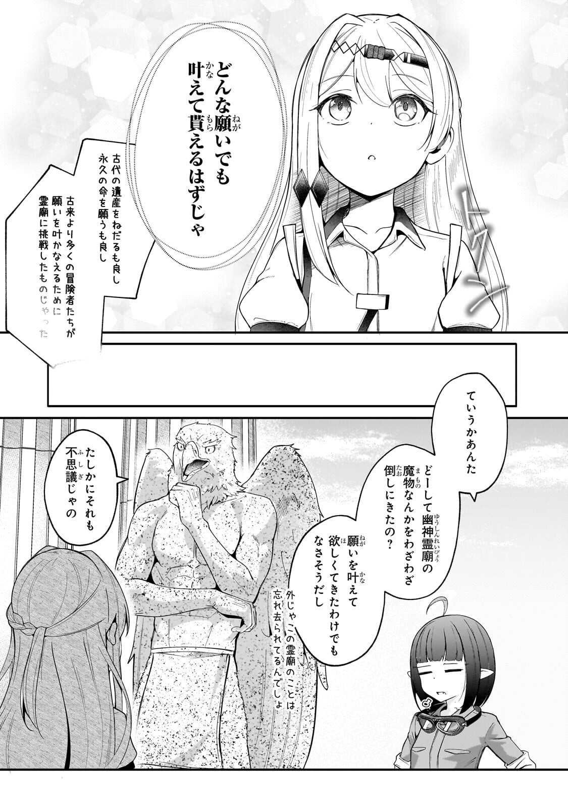 Buzz Alice - Chapter 10.1 - Page 14