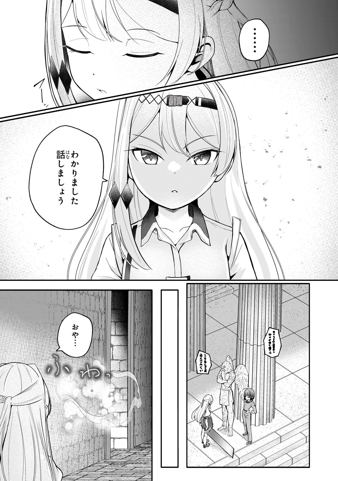 Buzz Alice - Chapter 10.1 - Page 15