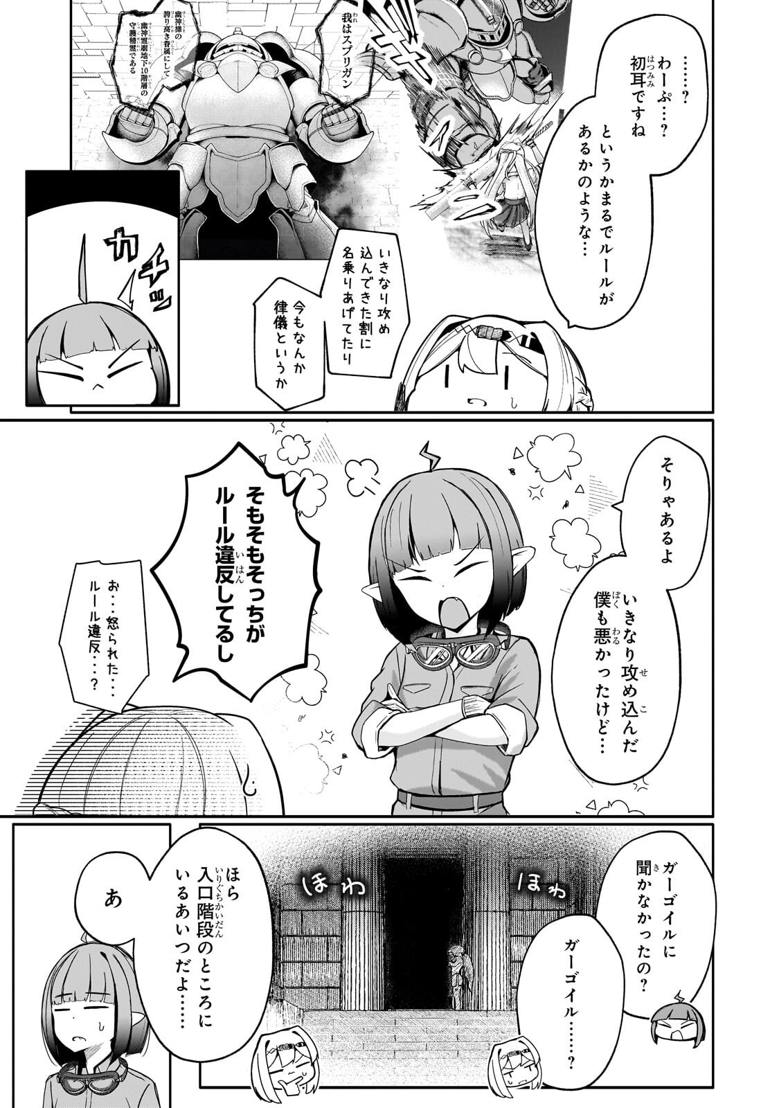 Buzz Alice - Chapter 10.1 - Page 3