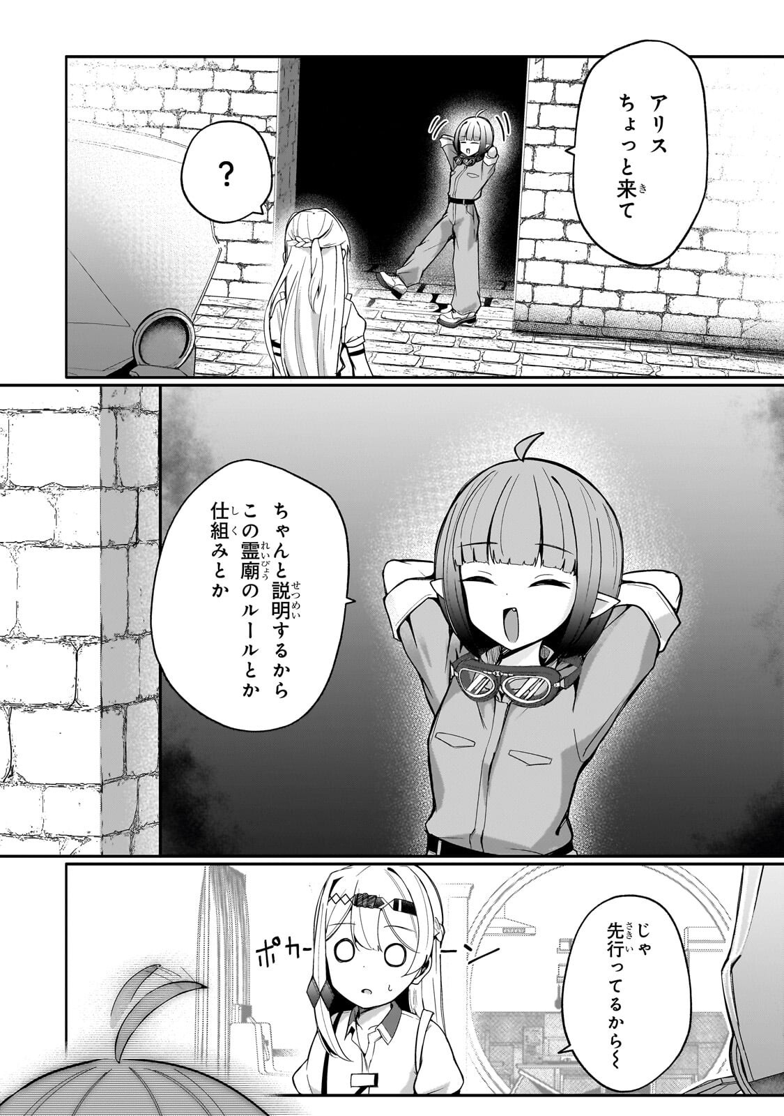 Buzz Alice - Chapter 10.1 - Page 4