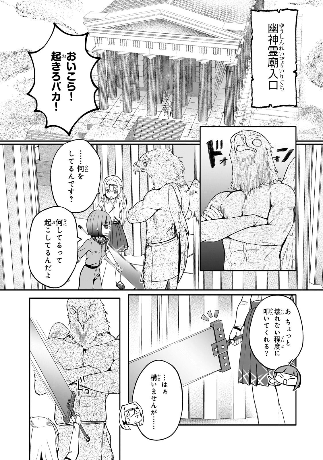 Buzz Alice - Chapter 10.1 - Page 7