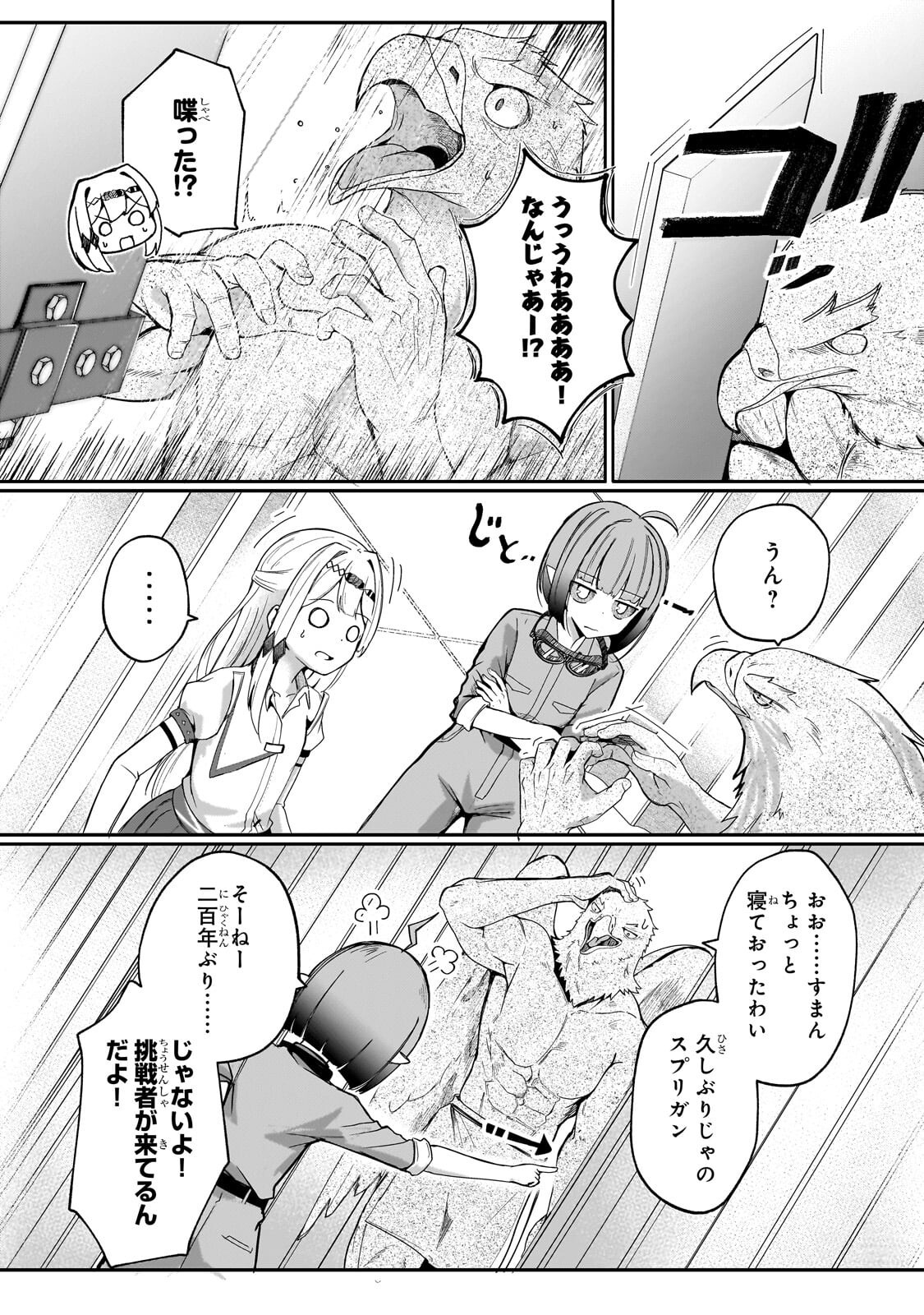 Buzz Alice - Chapter 10.1 - Page 8