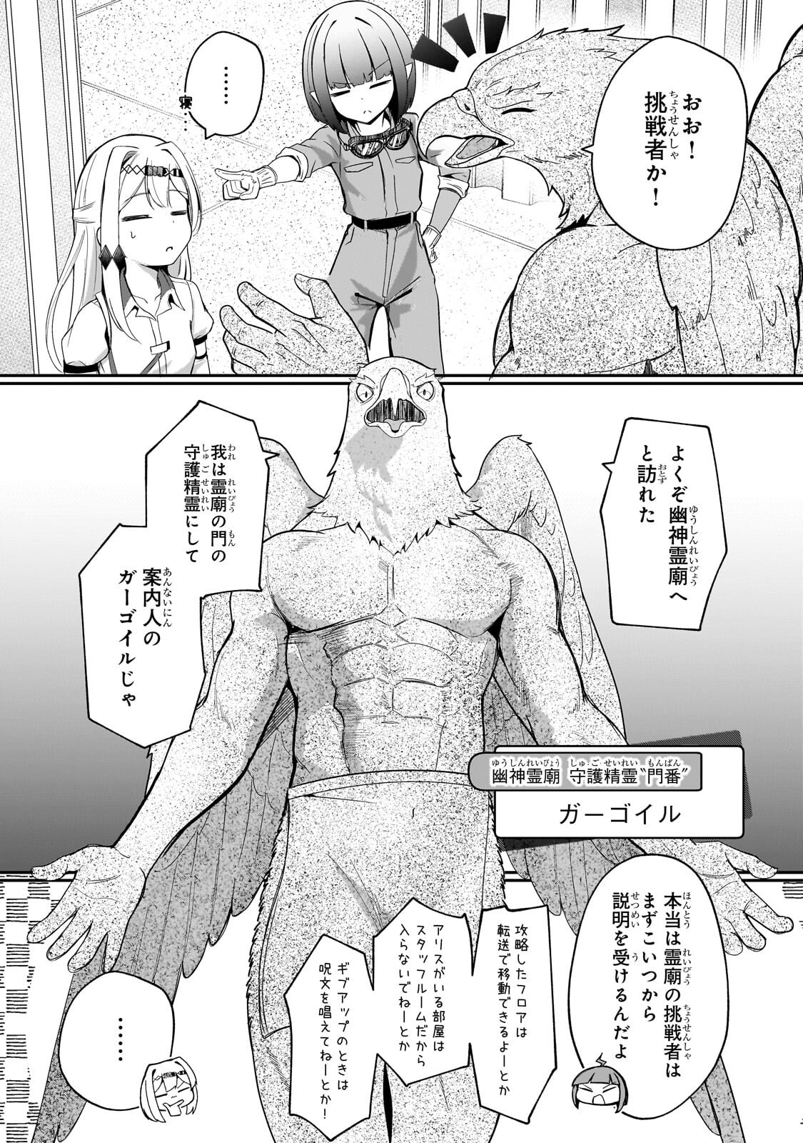 Buzz Alice - Chapter 10.1 - Page 9