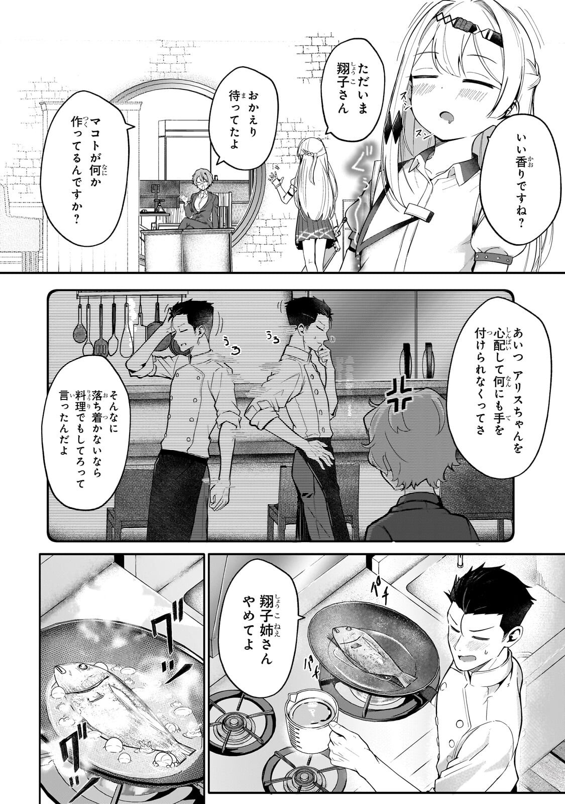 Buzz Alice - Chapter 10.2 - Page 1