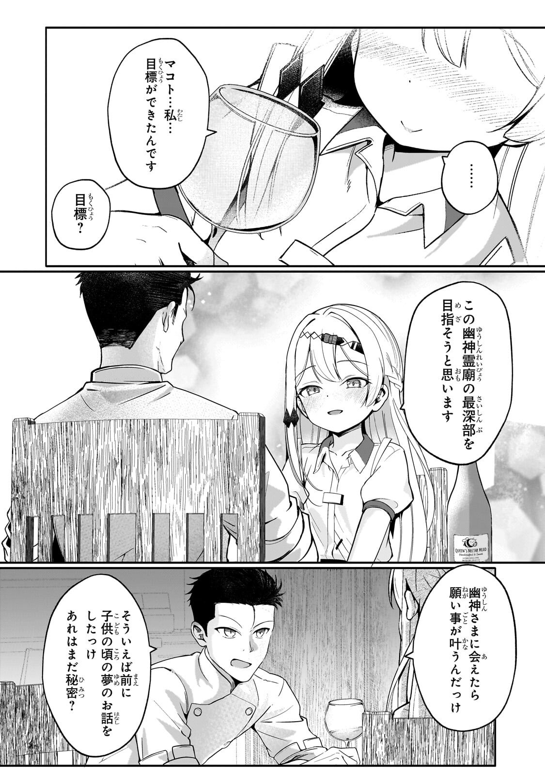 Buzz Alice - Chapter 10.2 - Page 11