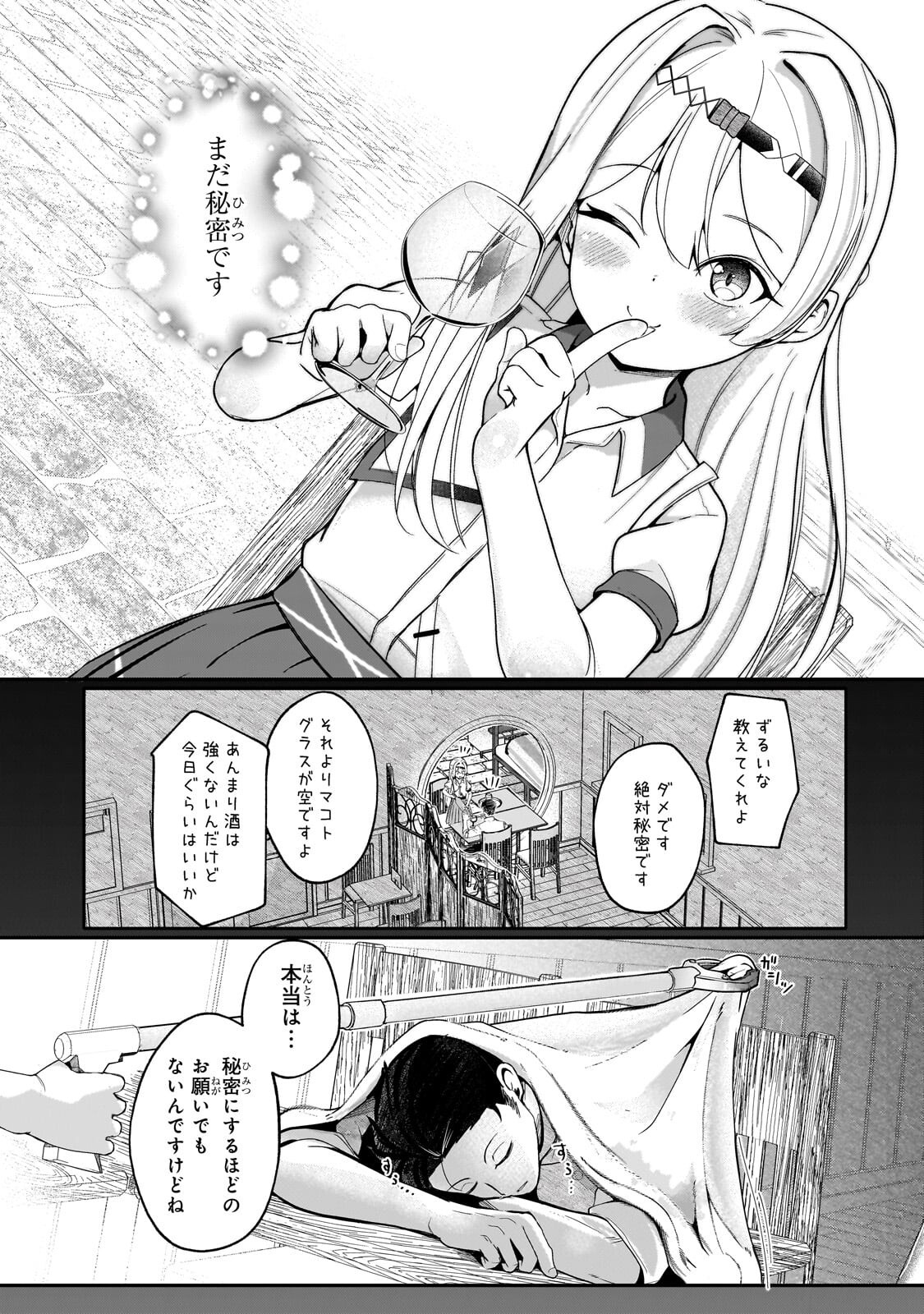 Buzz Alice - Chapter 10.2 - Page 12