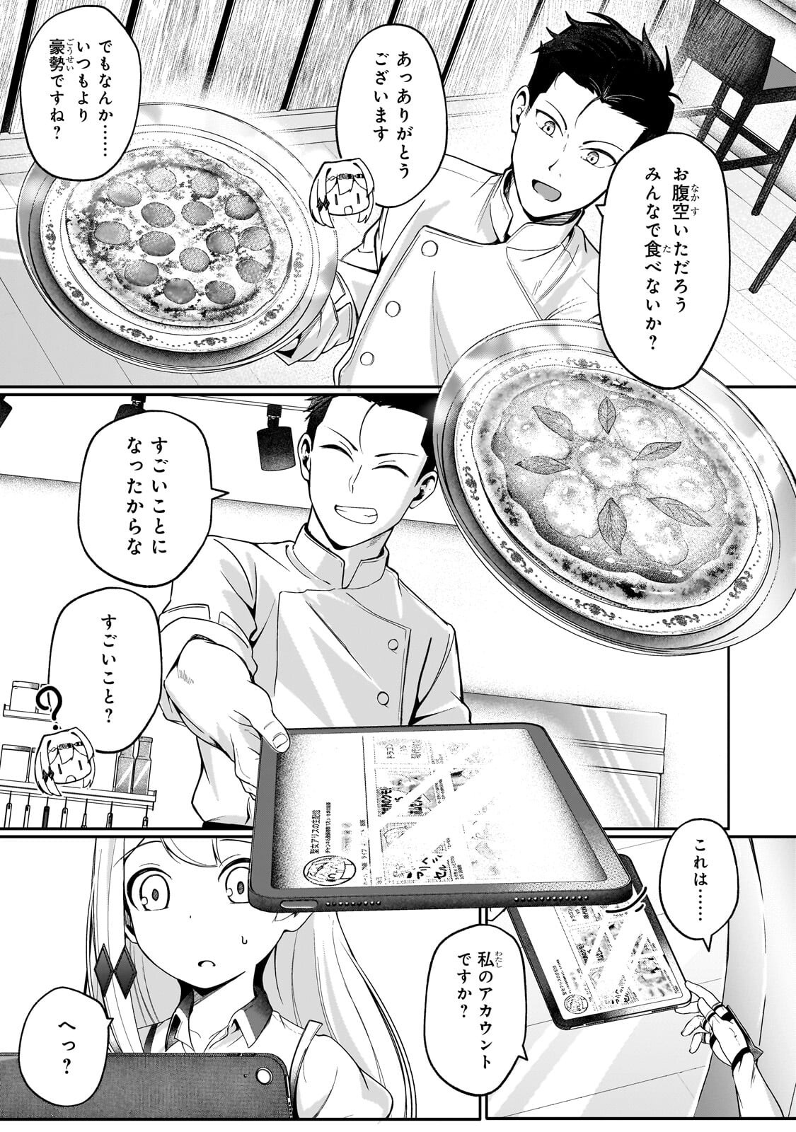 Buzz Alice - Chapter 10.2 - Page 2