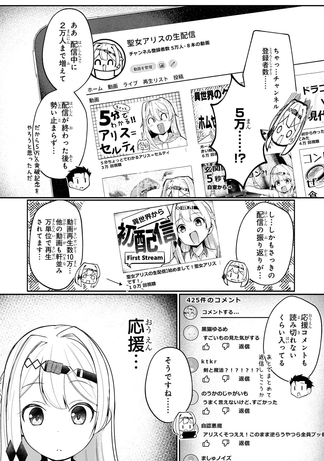 Buzz Alice - Chapter 10.2 - Page 3