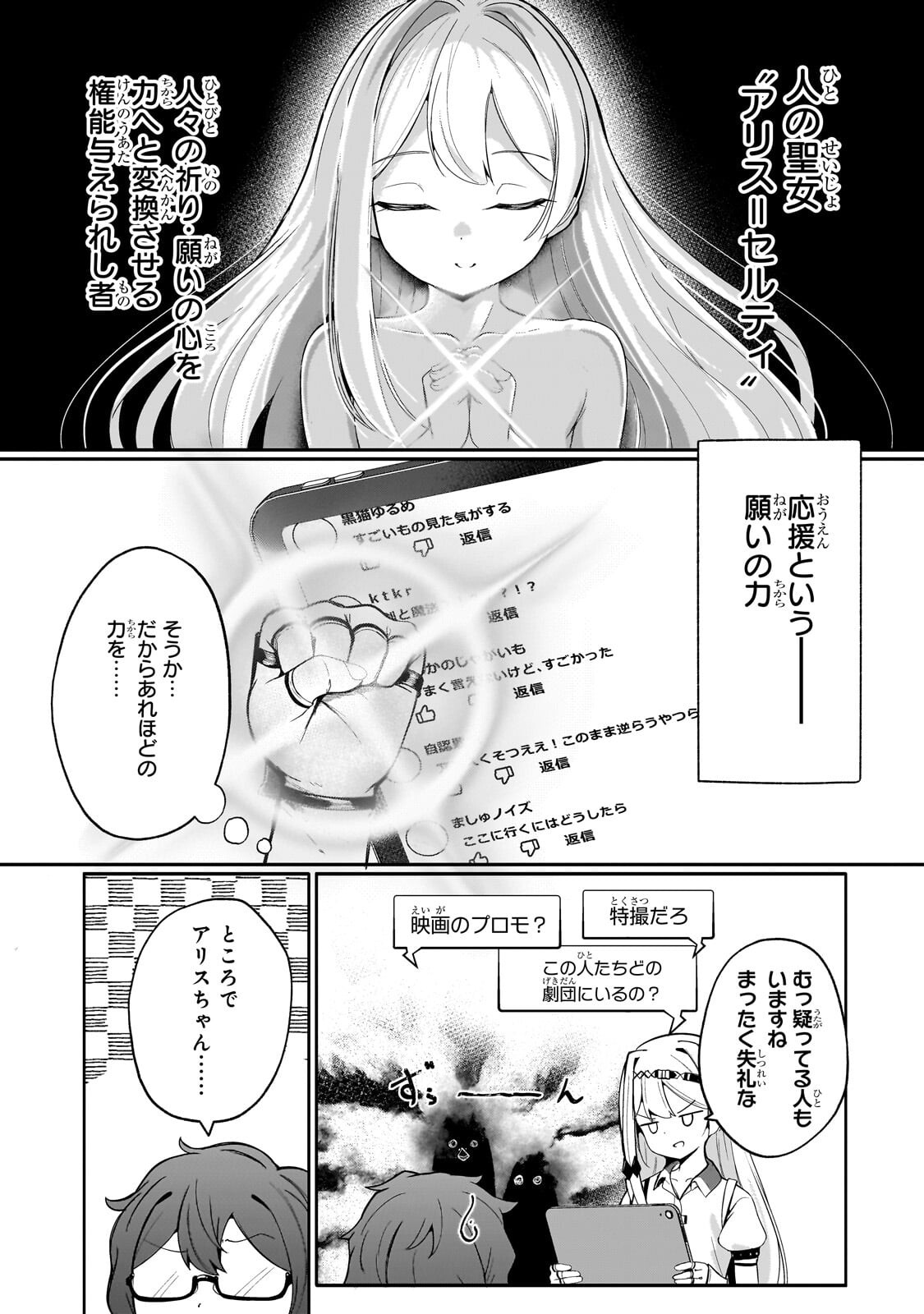 Buzz Alice - Chapter 10.2 - Page 4