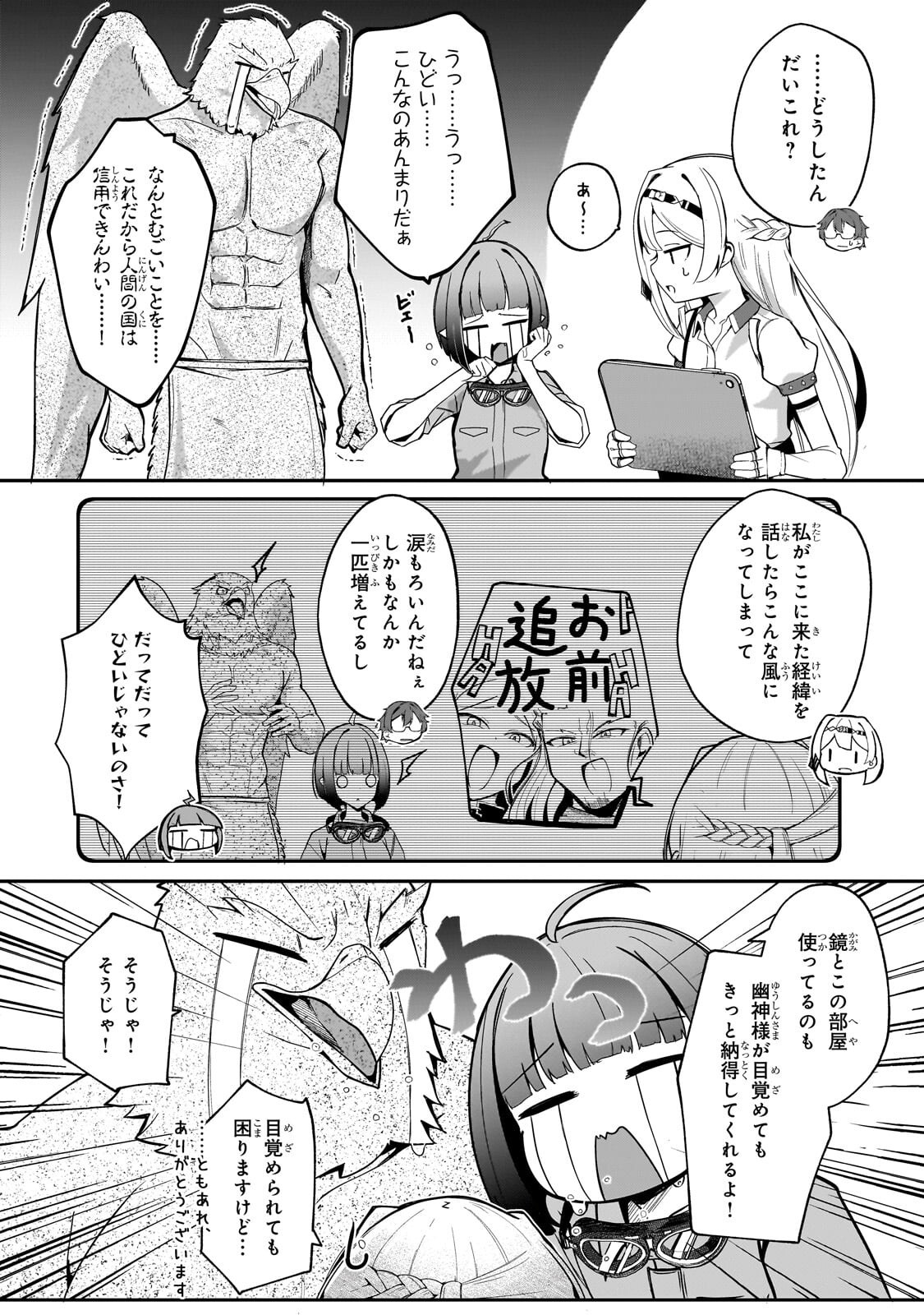 Buzz Alice - Chapter 10.2 - Page 5